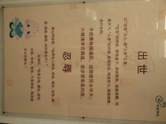 android_upload_pic-常州天宁禅寺