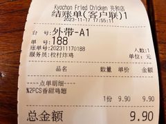 -Kyochon1991校村(共和路店)
