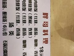 -胖哥料理(兴义里店)