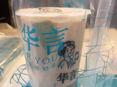 -华言豆腐鲜奶茶(杨家坪店)