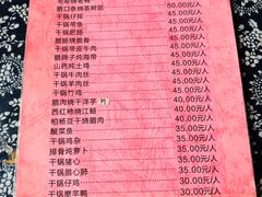 菜单-张关合渣(航空大道店)