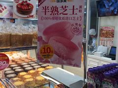 -味多美蛋糕(三元桥店)