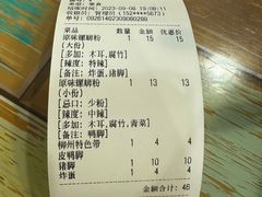 -龍城柳州螺蛳粉(群星路店)