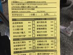 菜单-添好运点心专门店(中环IFC店)