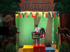 -珠海横琴国家地理探险家中心(创新方)