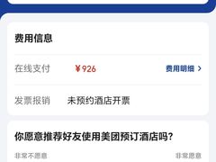 -维也纳国际酒店·江苏苏州火车站北广场店