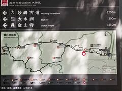 -阳台山自然风景区