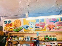 -赵府街副食店