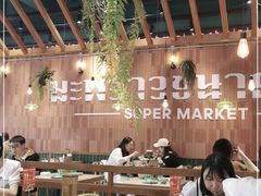 大堂-迷你椰·泰式大排档(观前街店)