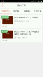 -ＤＯＭＯプロの美容サロン