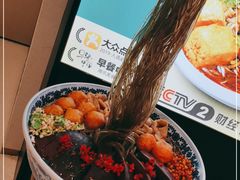-甘食记·成都肥肠粉(汕头万象城店)