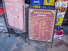 -清真双宝红油牛系列