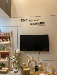 -R&Y·肌について日韩问题肌皮肤管理