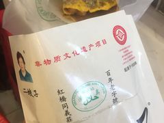 双鸡蛋双果子-清真·二嫂子煎饼果子(鼓楼旗舰形象店)