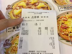菜单-萨莉亚意式餐厅(中北永旺店)