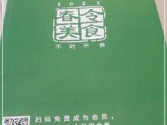-四海酒家生态粤菜