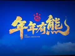 -CGV影城(奥体印象城杜比 4DX店)