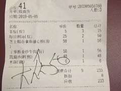 账单-港丽餐厅(高德置地店)