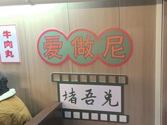 -官塘陈记鱼生·潮汕砂锅粥·牛肉火锅(潮枫路总店)