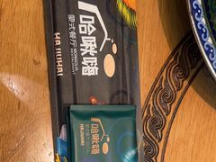 -哈啾嗨·蒙文化主题餐厅(京汉新城店)