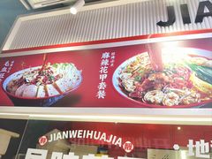 -见味花甲(合生汇店)