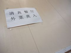 -新疆艾麦尔烧烤(丰台路口店)