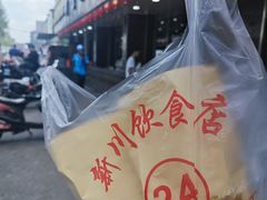 -新川饮食(新川小区店)