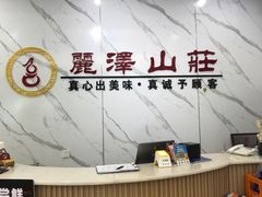 -丽泽山庄·生态怀柔菜·虹鳟鱼(红螺寺店)