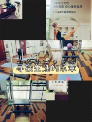 -心俞普拉提运动