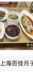 -上海百佳母婴护理中心
