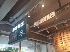 -喜茶(中山白水井店)