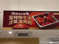 -海底捞火锅(太阳宫凯德mall店)