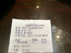 账单-熙盛源(复兴路店)