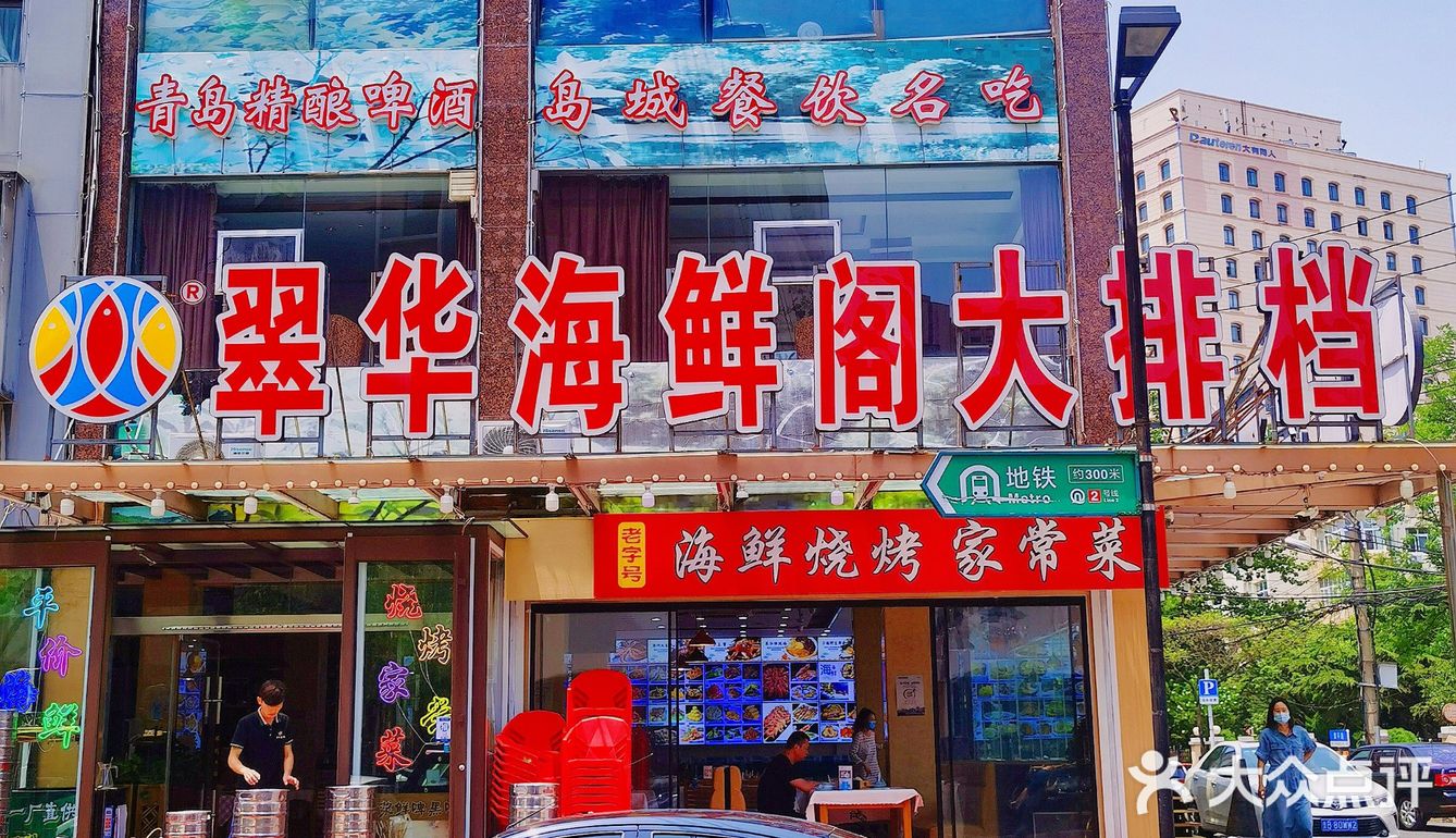 青岛的夏天=海鲜烧烤