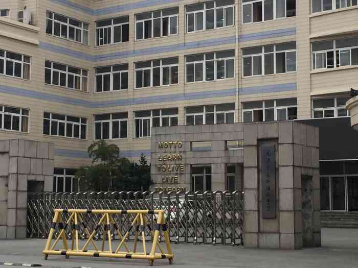 无锡市民办辅仁中学-"1993年,江苏省全面推开初高中分流的中.