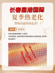 -星港国际·Skin皮肤专研·皮肤管理