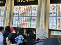 -清真·白记年糕(牛街北口店)