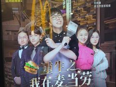 -麦当劳(北京大兴机场二层国内到达(安检外)店)