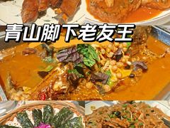 -老友王·南宁特色菜(金汇如意坊店)