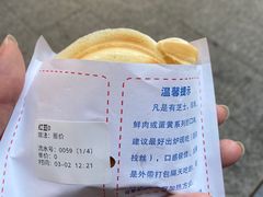 -味正点车轮饼可丽饼(南禅寺店)