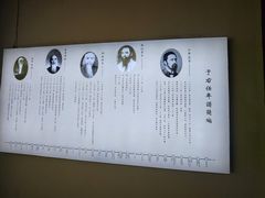 -西安于右任故居博物馆