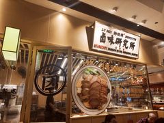 -狮头牌卤味研究所·卤味饭(花城汇南区店)