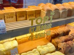 -红星前进面包牛奶公司(君太店)