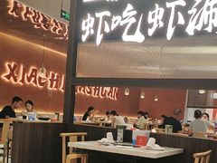 -虾吃虾涮.虾火锅.肉蟹煲(步步高梅溪新天地店)