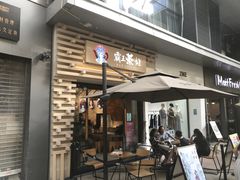 门面-霸王茶姬(南亚风情第壹城店)