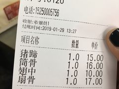 账单-赵元章肉骨烧(山塘街店)