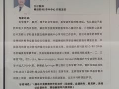 -上海市第四人民医院