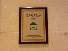 -上海红塔豪华精选酒店
