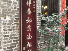 门面-黄祥华养生堂·炖汤·营养蒸饭(岭南天地店)