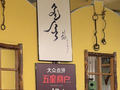 -格日勒阿妈蒙古厨房(大召店)